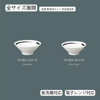 玄武 刷毛目ライン 切立高台丼 ホワイト