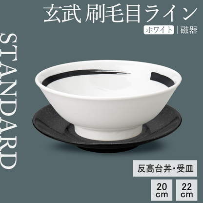 玄武 刷毛目ライン 反高台丼 ホワイト