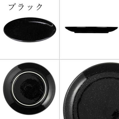黒中華 丸皿 黒御影