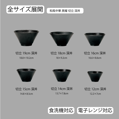 和風中華 切立深丼 黒耀