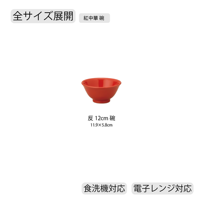 紅中華 反碗 レッド
