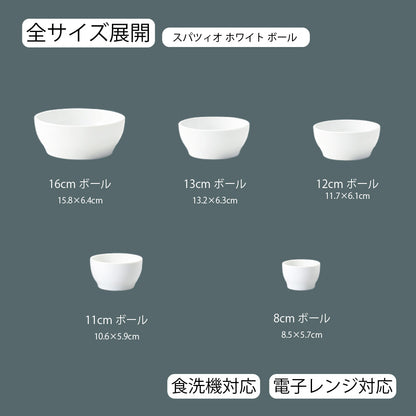 スパツィオ ボール ホワイト
