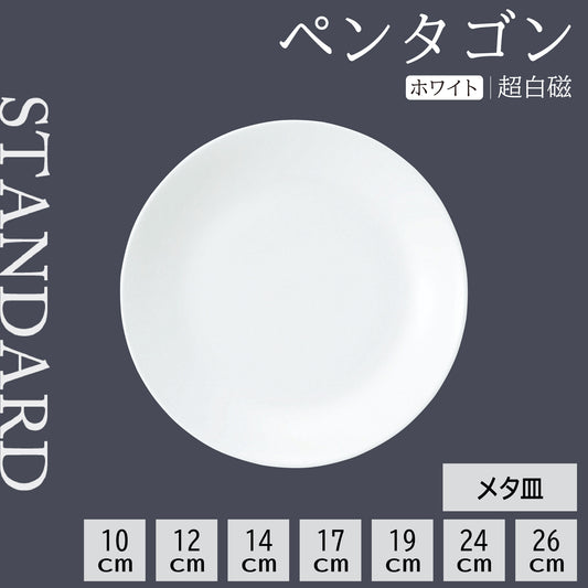 ペンタゴン メタ皿