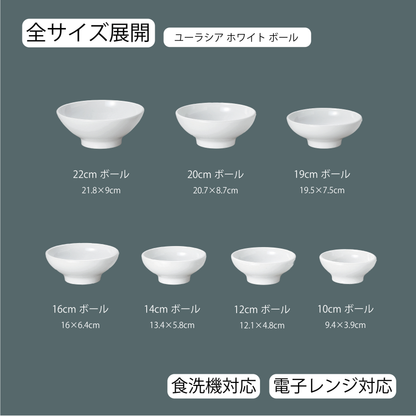 ユーラシア ボール ホワイト