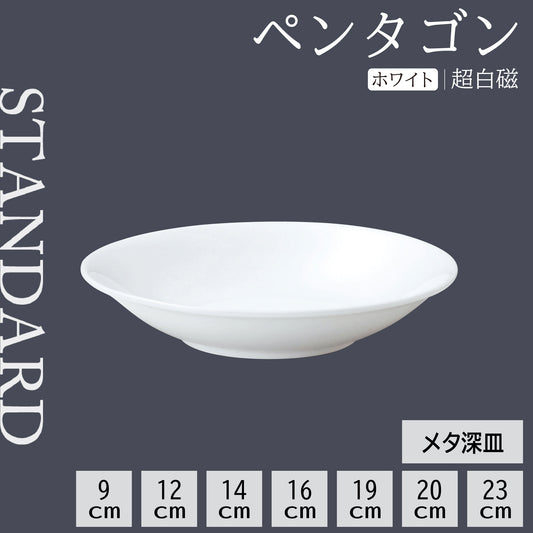 ペンタゴン メタ深皿