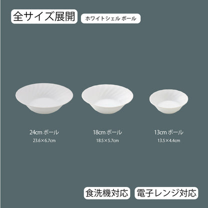 ホワイトシェル ボール ホワイト