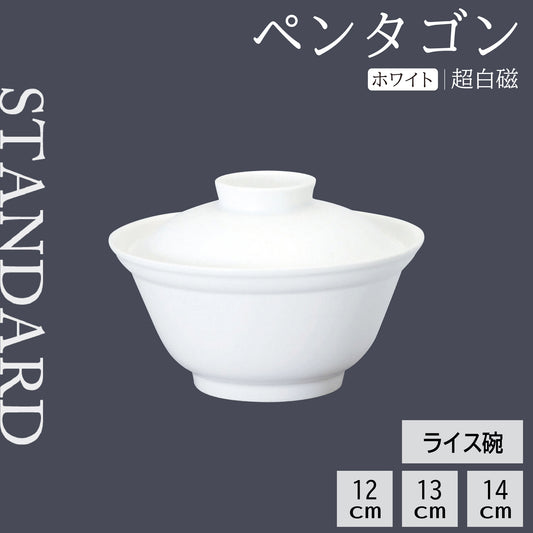 ペンタゴン ライス碗