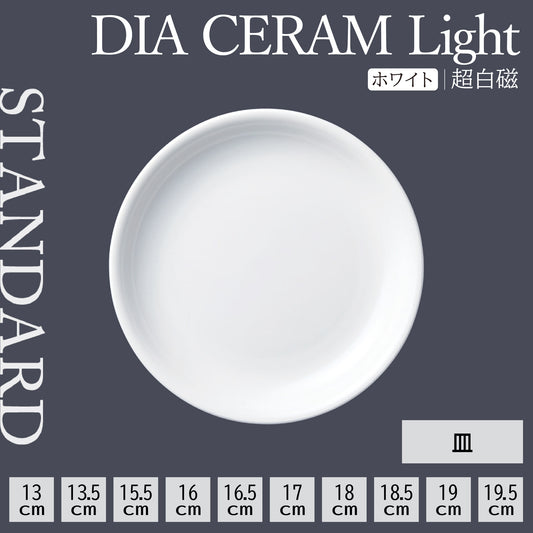 DIA CERAM Light 皿